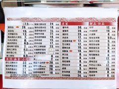 -庆丰包子铺(白塔寺店)