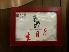 -俏江南(中山路先天下广场店)