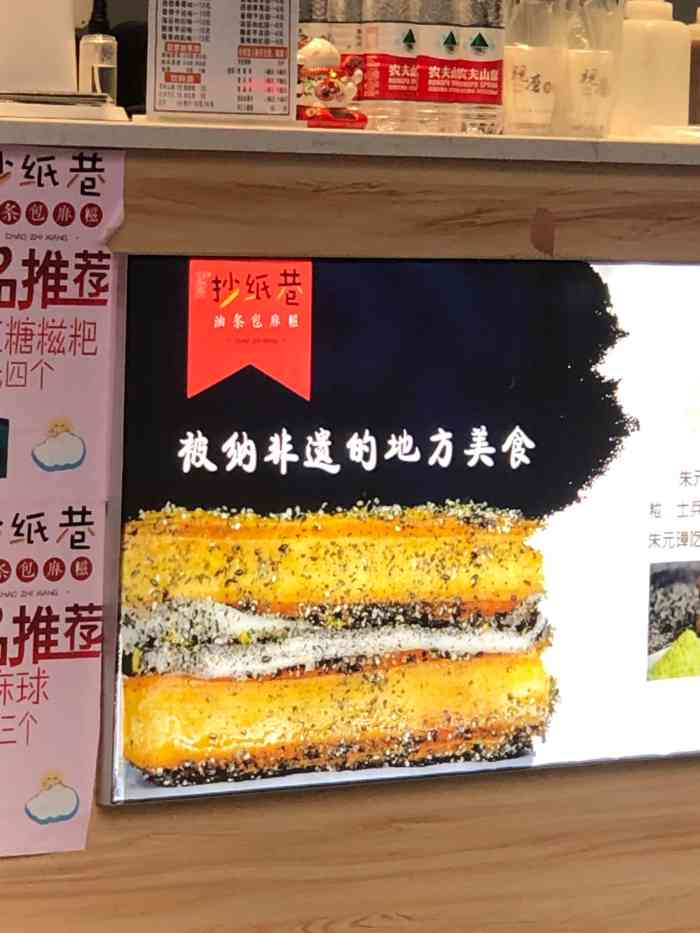 记亦抄纸巷油条包麻糍-"地址99富水北路美食城的口门,门头很大,.