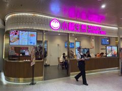 门面-小杨生煎(福州路店)
