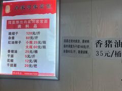 -肖家河家常面(肖家河北街店)