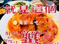 -新加坡海鲜(国贸商城店)