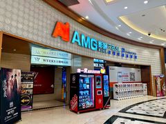 -AMG海上明珠影城(上海环球港RealDCinema店)