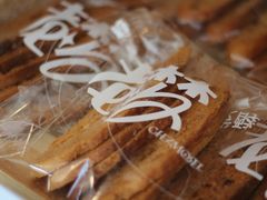 -老梦面包 CHEZMOREL(三源里店)