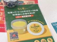 -有心德(麦地店)