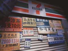 -憶廟街 X 沙角邨(太古城店)