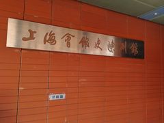 -上海三山会馆