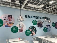-宜家·瑞典风味餐厅(四元桥店)