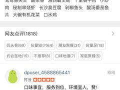 -望湘园·洞庭渔宴(永旺店)