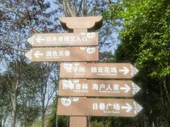 -南海子公园