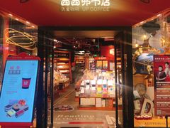 -西西弗书店&矢量咖啡(凯德晶萃广场店)