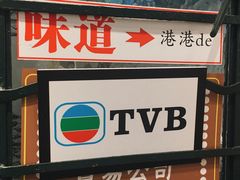 -孖记茶档·热腾茶餐(荔湾领展广场店)