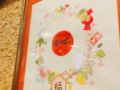 -日出拉面(望京店)