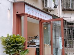 -SANYAY叁言咖啡巧克力