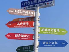 -巧克力渔家.小船海鲜胶东菜(万平口店)