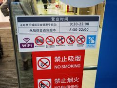 -永旺梦乐城(金银潭店)