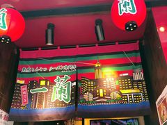 门面-一蘭拉面(铜锣湾店)