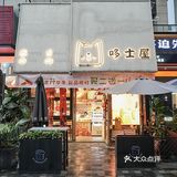 深圳｜面包脑袋有福啦🥖