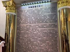 -华梅西餐厅(哈尔滨中央大街店)
