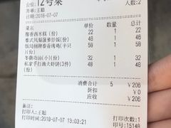 账单-Hi YOU你的饭局泰餐厅(雍和宫店)
