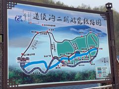 -道须沟旅游风景区