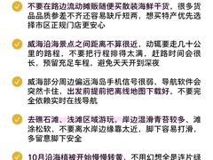 -威海国际海水浴场旅游区