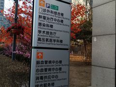 -辽宁省人民医院