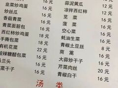 菜单-黑皮酸菜鱼(绣花巷店)