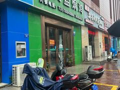 -吉英盐焗鸡(文中路店)