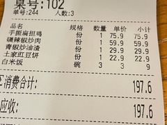 -吃饭皇帝大土家民族菜(正大广场店)