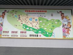 -西安秦岭野生动物园