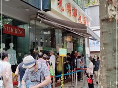 门面-光明邨大酒家(淮海路店)