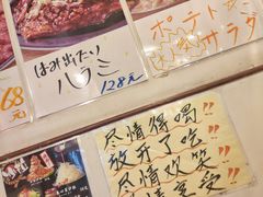 -蒜香焼肉PURUSHIN(马场路店)