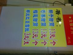 android_upload_pic-顺记冰室(宝华路店)