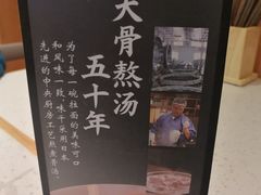 -味千拉面(光启城时尚购物中心店)