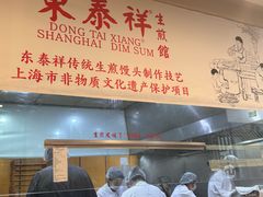 -东泰祥生煎馆(重庆北路店)
