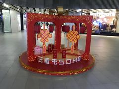 -潇湘阁(三里屯SOHO店)