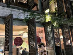 -鱼食饭稻·苏浙土菜17年老馆子(平江路店)