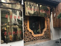 门面-老济南民间小吃·传统鲁菜(芙蓉街店)