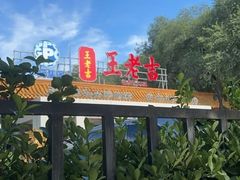 -王老吉凉茶博物馆