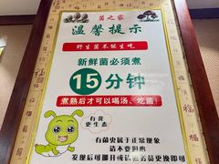 -菌之家·专业纯野生菌火锅·特色炒菌
