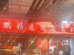 -陈鹏鹏潮汕菜(欢乐海岸 海边景观店)