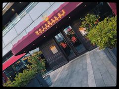 -Wolfgang’s Steakhouse 沃夫冈牛排馆(上海白玉兰广场店)