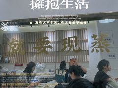 门面-李与白包子铺(桐梓林店)