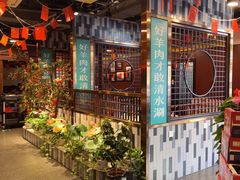 -京城胜利涮羊肉(禧乐汇店)