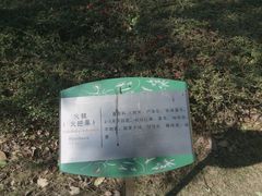 -白塘生态植物园