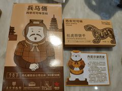 -丹礼糖甜品