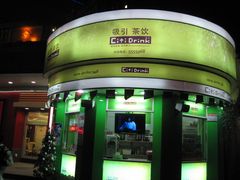 -吸引茶饮(鼓浪屿龙头店)