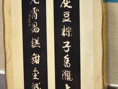 -杜记甜食(大众巷店)