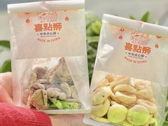 -喜点狮(江门大融城店)